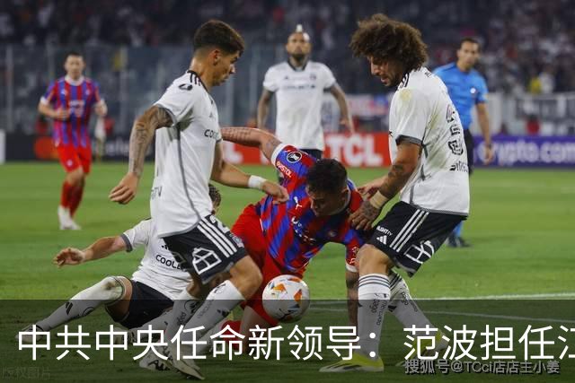 中共中央任命新领导：范波担任江苏省委副书记，边学文为省纪委书记